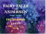 fairy tales of andersen 9-1